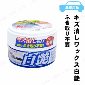 リンレイ キズ消しワックス ふき取り不要 白艶 ホワイト＆パールホワイト W-7 【 コーティング剤 車 手入れ・洗車・ケミカル 】