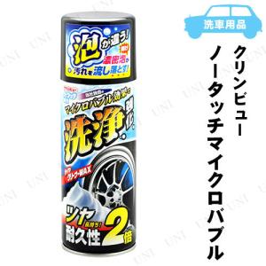 イチネンケミカルズ クリンビュー ノータッチマイクロバブル 420mL D-14 【 車外用ケミカル 手入れ・洗車・ケミカル 車内 】