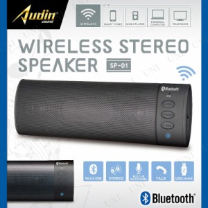 Audin sound ワイヤレスステレオスピーカー SP-01 【 電化製品 生活家電 オーディオ機器 】