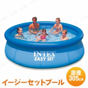 INTEX(インテックス) イージーセットプール 305cm 【 大型 大人用 家庭用プール 大きい 水物 プール用品 海水浴 ファミリープール ビニー