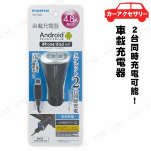 多摩電子工業 microUSBカーチャージャー 4.8A 2ポート TK47SUK 【 車内用品 車内小物 】