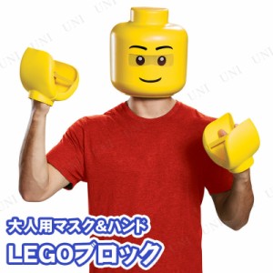 コスプレ 仮装 LEGO レゴ マスク＆ハンド 大人用 【 コスプレ 衣装 ハロウィン パーティーグッズ おもしろ かぶりもの ローブ 手袋 キャ