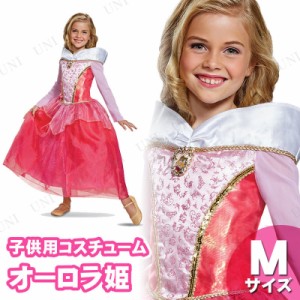 コスプレ 仮装 オーロラ姫 デラックス 子ども用 M 【 コスプレ 衣装 ハロウィン 仮装 コスチューム 子供 アニメ キッズ ディズニープリン