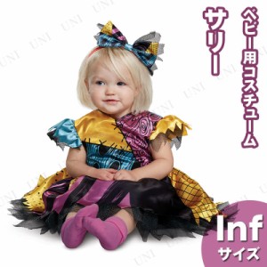 コスプレ 仮装 サリー クラシック Inf (12-18 mths) 【 コスプレ 衣装 ハロウィン 仮装 コスチューム 服 キッズ 子供 アニメ ディズニー 