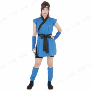 コスプレ 仮装 Patymo くノ一 青(忍者，NINJA) 【 コスプレ 衣装 ハロウィン 仮装 レディース 服 コスチューム 忍者 和風 和装 大人用 ニ