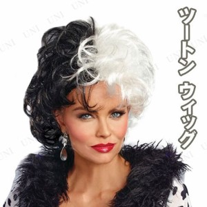 コスプレ 仮装 ツートンカラーウィッグ 白×黒 (DALMATIAN DIVA WIG) 【 コスプレ 衣装 ハロウィン パーティーグッズ かぶりもの ウィッ