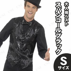 コスプレ 仮装 スパンコールベスト ブラック S 【 コスプレ 衣装 ハロウィン 仮装 コスチューム アイドル ベスト メンズ タレント パーテ