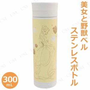 ディズニー ステンレスボトル 300mL ウォーターカラー ベル 【 ボトル 水筒 レジャー用品 台所用品 アウトドア用品 キャンプ用品 キッチ