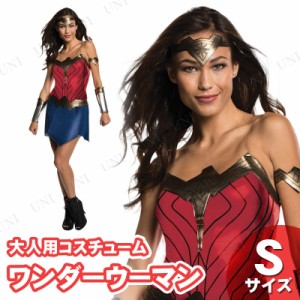 コスプレ 仮装 ワンダーウーマン 大人用 S 【 コスプレ 衣装 ハロウィン 仮装 コスチューム DCコミック 正規ライセンス品 スーパーヒロイ