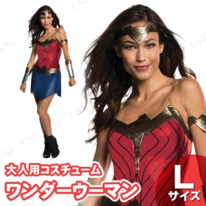 コスプレ 仮装 ワンダーウーマン 大人用 L 【 コスプレ 衣装 ハロウィン 仮装 コスチューム 公式 パーティーグッズ 女性用 スーパーヒロ