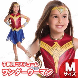 コスプレ 仮装 子ども用 ワンダーウーマン(WW) M 【 コスプレ 衣装 ハロウィン 仮装 コスチューム 子供 スーパーヒロイン キッズ 公式 DC