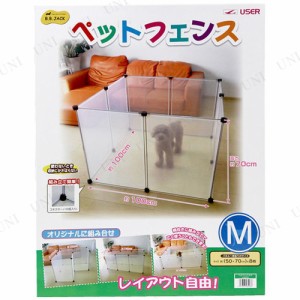 【取寄品】 ペットフェンスM8枚組 【 サークル イヌ ペットグッズ ペット用品 犬用品 】