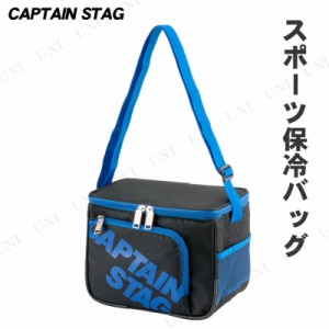 CAPTAIN STAG(キャプテンスタッグ) スポーツクーラー 5 ブラック UE-579 【 クーラーバッグ スポーツ アウトドア用品 キャンプ用品 保冷