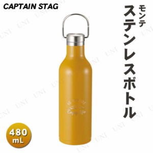 取寄品 Captain Stag キャプテンスタッグ モンテ ハンガーボトル480 イエロー Ue 3426 アウトドア用品 キャンプ用品 レジャー用品 の通販はau Wowma ワウマ パーティワールド 商品ロットナンバー