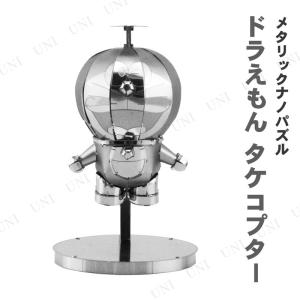 ドラえもん タケコプターの通販 Au Pay マーケット
