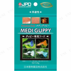 【取寄品】 ニチドウ メディグッピー 20g 【 熱帯魚用 アクアリウム用品 えさ エサ 人工飼料 魚の餌やり ペットグッズ ペットフード ペッ