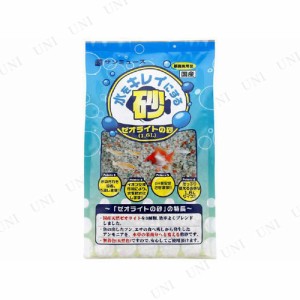 【取寄品】 サンミューズ ゼオライトの砂 1.6L 【 ペット用品 水槽用具 ペットグッズ 水槽用品 底砂 底床 アクアリウム用品 】