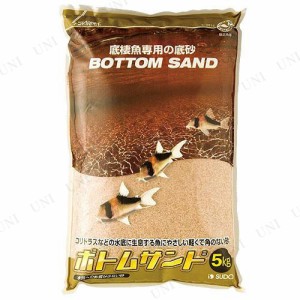 【取寄品】 スドー ボトムサンド 5Kg 【 底砂 アクアリウム用品 水槽用品 ペット用品 ペットグッズ 水槽用具 底床 】