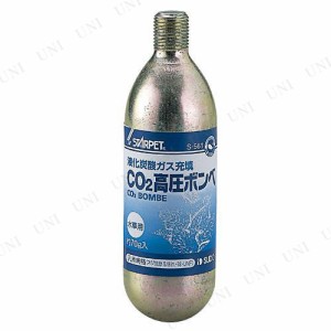 【取寄品】 スドー CO2高圧ボンベ 70g S-561 【 水槽用品 水草育成 ペットグッズ ペット用品 水槽用具 アクアリウム用品 】