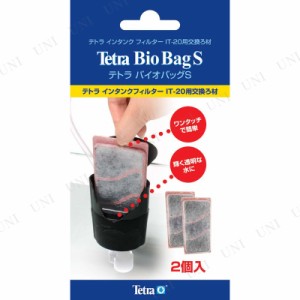 [2点セット] Tetra テトラ バイオバッグS 2個入り IT-20専用 【 水槽 フィルター 濾材 アクアリウム用品 ろ過用品 ペットグッズ 水槽用具