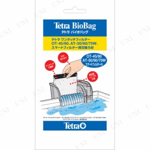 Tetra テトラ NEWバイオバッグ 【 水槽 フィルター 水槽用具 ろ過用品 ペット用品 ろ過材 ペットグッズ 濾過用品 濾過材 アクアリウム用