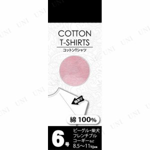 【取寄品】 コットンTシャツ 6号 ピンク 【 服 ペット用品 イヌ 犬用品 ペットグッズ ドッグウェア 】