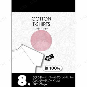 【取寄品】 コットンTシャツ 8号 ピンク 【 ペット用品 ドッグウェア 服 ペットグッズ 犬用品 イヌ 】