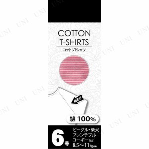 【取寄品】 コットンTシャツボーダー 6号 ピンク 【 イヌ ドッグウェア 服 ペット用品 犬用品 ペットグッズ 】