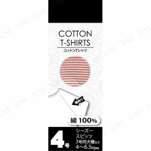 【取寄品】 コットンTシャツボーダー 4号 オレンジ 【 服 ペット用品 ドッグウェア イヌ ペットグッズ 犬用品 】