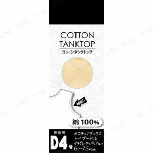 【取寄品】 コットンタンクトップ D4号 イエロー 【 イヌ ドッグウェア ペットグッズ ペット用品 服 犬用品 】