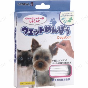 現代製薬 ウェットめんぼう 30本入 【 猫用品 犬用品 ペット用品 グルーミング イヌ お手入れ用品 ペットグッズ トリミング ペット用綿棒