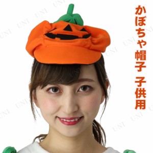 ハロウィン かぼちゃ 帽子の通販 Au Pay マーケット