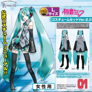 初音 ミク コスチュームの通販 Au Pay マーケット