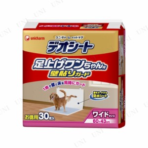 【取寄品】 ユニ・チャーム デオシート 足上げワンちゃん用 ワイド 30枚入 【 ペット用品 犬 トイレシート ペットシーツ ワイド チャーム