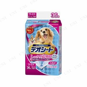 【取寄品】 ユニ・チャーム デオシート 超吸収無香消臭 ワイド 36枚入 【 犬用品 トイレシート イヌ トイレ用品 ペット用品 ペットシーツ