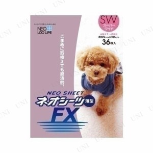 【取寄品】 コーチョー ネオシーツFX スーパーワイド 36枚入 【 ペット用品 ペットグッズ 犬用品 トイレシート ペットシーツ トイレ用品 