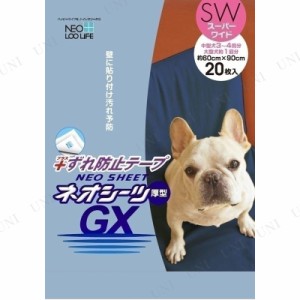 【取寄品】 コーチョー ネオシーツずれ防止GX スーパーワイド 20枚入 【 犬用品 イヌ トイレ用品 ペット用品 ペットシーツ ペットグッズ 