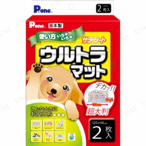 P.one サラ・シート ウルトラマット 2枚入 【 ペット用品 犬 トイレシート イヌ ペットグッズ 犬用品 ペットシーツ トイレ用品 】