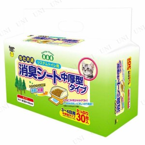 【取寄品】 システムトイレ用消臭シート中厚型 30枚入 【 ペット用品 猫 ペットシーツ 厚型 ペットグッズ 猫用品 トイレ用品 ネコ 】