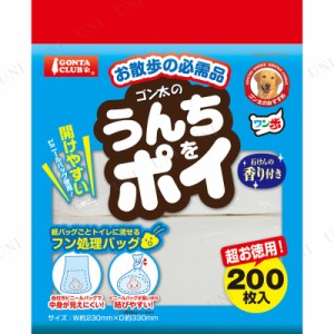 マルカン うんちをポイ 200枚入 【 ペット用品 犬用品 イヌ ペットグッズ 散歩用 トイレ用品 】