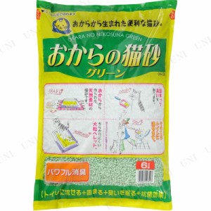 [2点セット] おからの猫砂グリーン 6L 【 トイレ砂 ネコ ペットグッズ 猫用品 トイレ用品 木製 ペット用品 】