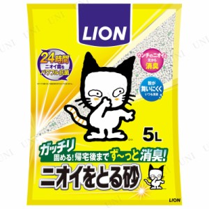 ライオン(LION) ペットキレイ ニオイをとる砂 5L 【 ペット用品 猫用品 猫砂 トイレ砂 ライオン ニオイをとる砂 トイレ用品 ネコ ペット