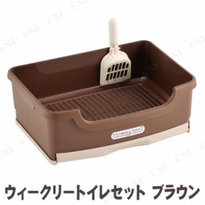 【取寄品】 ボンビ ウィークリートイレセット ブラウン 【 猫用品 ネコ トイレ用品 ペットグッズ ペット用品 】