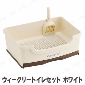 【取寄品】 ボンビ ウィークリートイレセット ホワイト 【 猫用品 ペット用品 ペットグッズ ネコ トイレ用品 】