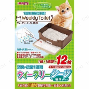 ボンビ ウィークリーシーツ 12枚入 【 ペット用品 猫 ペットグッズ ペットシーツ ネコ 猫用品 トイレ用品 】