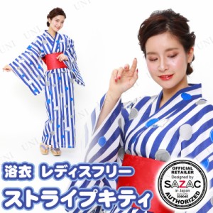 SAZAC(サザック) 和ストライプキティ浴衣 レディースフリー ネイビー 【 ファッション レディース 和装 女性用 大人用 ゆかた 和服 】