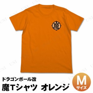 コスプレ 仮装 ドラゴンボール改 魔Tシャツ オレンジ M 【 コスプレ 衣装 ハロウィン 仮装 コスチューム アニメ シャツ レディース メン