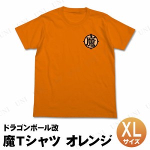 コスプレ 仮装 ドラゴンボール改 魔Tシャツ オレンジ XL 【 コスプレ 衣装 ハロウィン 仮装 コスチューム アニメ シャツ レディース メン