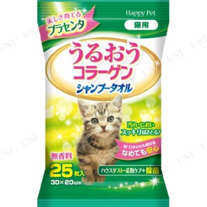 ハッピーペット シャンプータオル 猫用 25枚入 【 ネコ ペット用タオル 猫用品 ペット用品 お手入れ用品 ペットグッズ 】