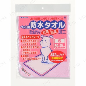 【取寄品】 ボンビ 防水タオル S ピンク 【 ペット用品 猫用品 イヌ 犬用品 ネコ ペット用タオル ペットグッズ 】